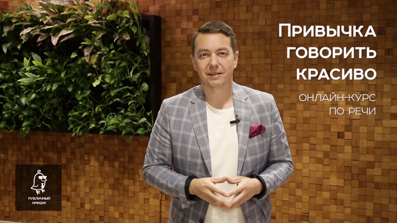 [Артем Держун] Привычка говорить красиво (2020)_0.jpg